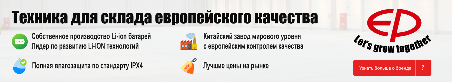 баннер акции на складскую технику в Находке